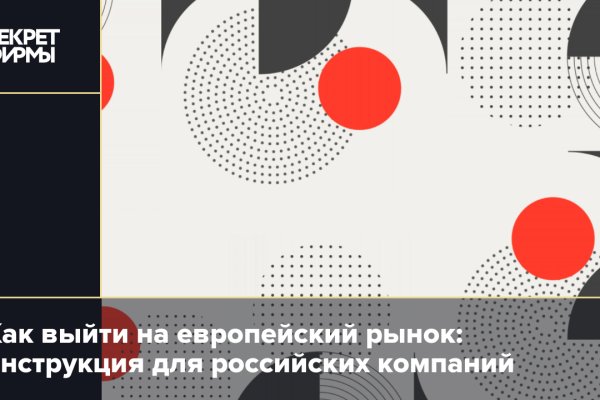 Услуги даркнета