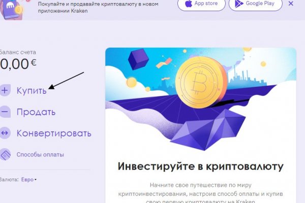 Восстановить аккаунт на кракене