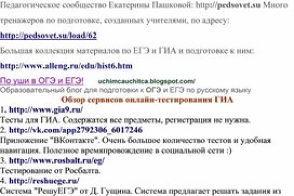 Не получается зайти на кракен