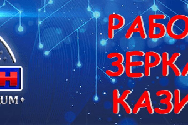 Кракен зеркало сегодня