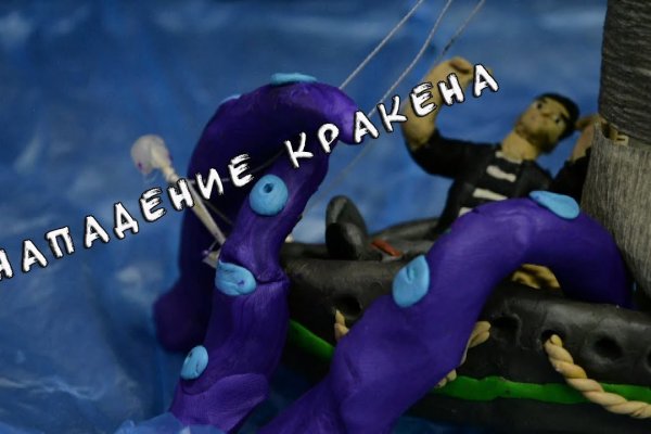 Kraken магазин