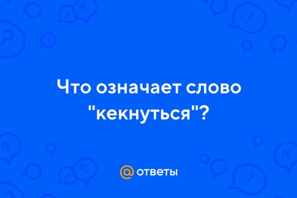 Где брать ссылки на кракен